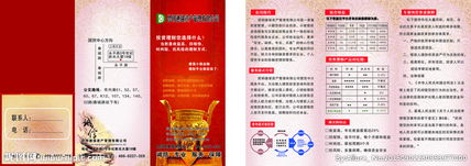 資產管理 守護您的財富未來，開啟智慧理財新篇章